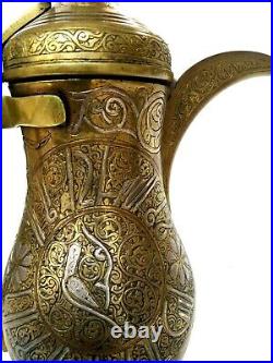 Antique Islamic Dallah Pot Coffee Brass Silver Old Vintage Rare Arabic Beauty