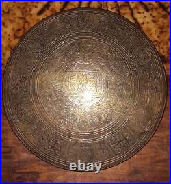 Beautiful Rare Antique Calligraphy Brass Islamic Mughal Religious Plate