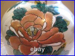 Beautiful Rare Old Antique Japanese Kutani Hand Painted Floral Vase, Signed
