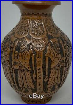 Rare Antique Persian Copper Vase With A Ancient Story Beautifully Hand Engraved