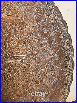 Rare Beautiful Antique Persian Islamic Silver Inlay/Overlay Copper Plate